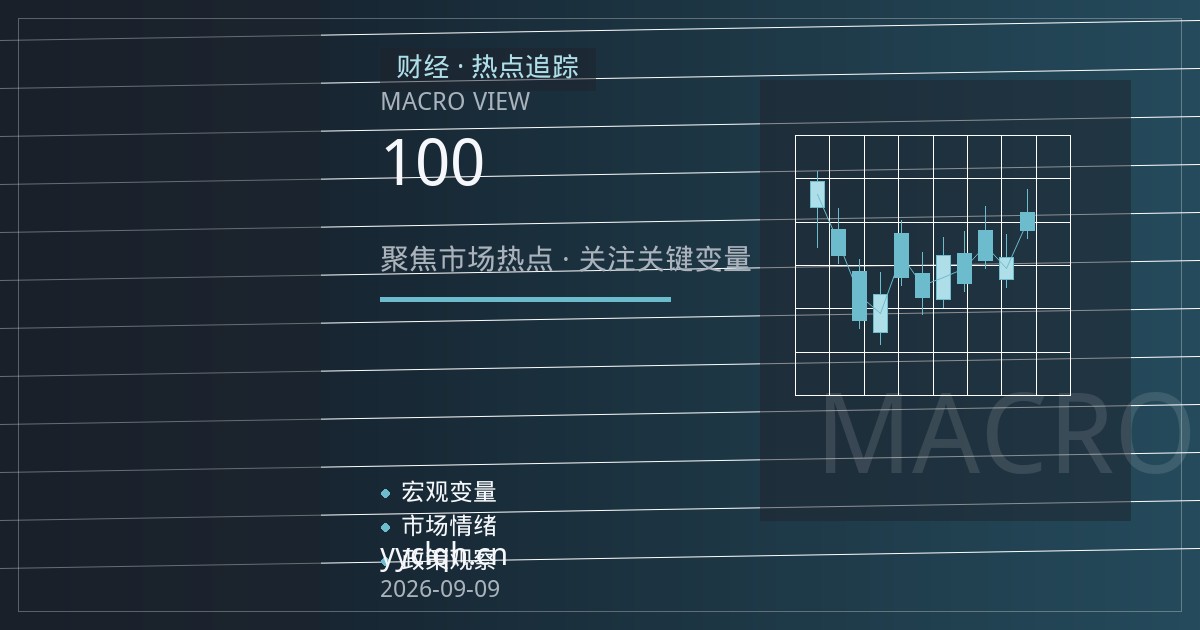 布油突破100美元 近月抢筹远月失血：原油期货交易结构剧变