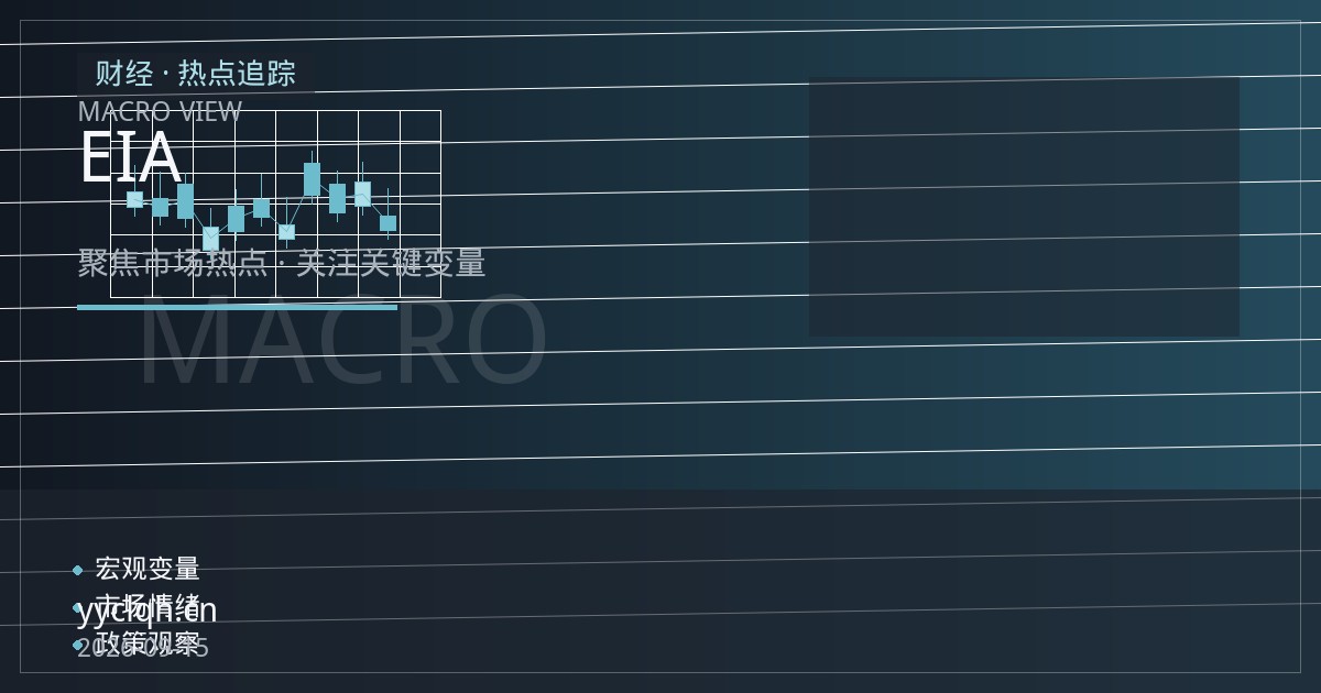 EIA库存与裂解价差如何指引原油跨月价差交易策略
